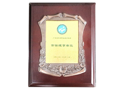 廣東省外貿職教集團常任理事單位